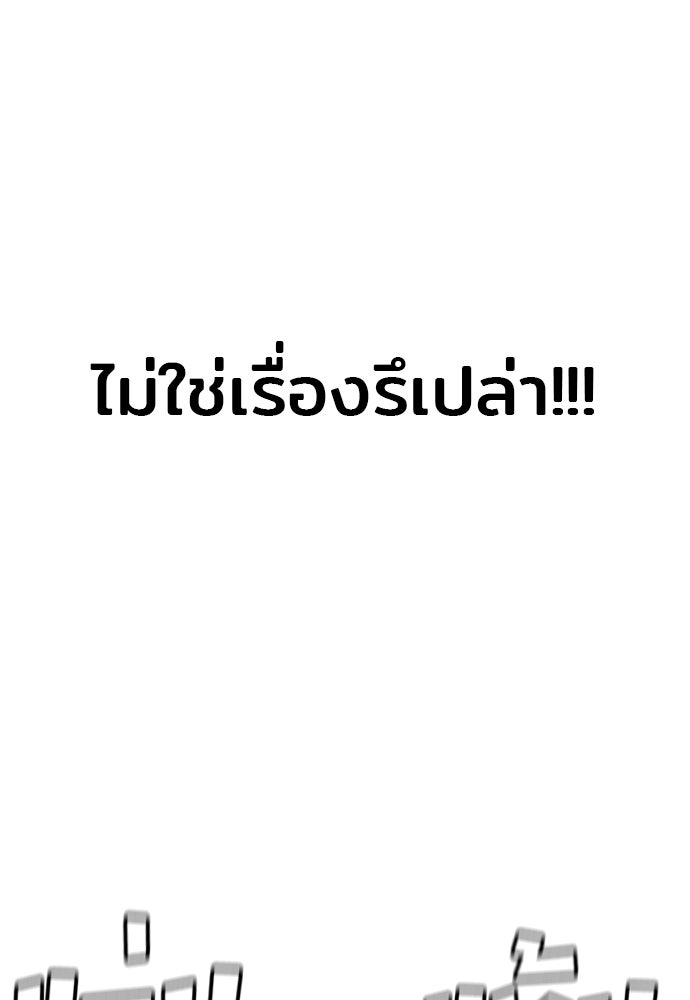 เส้นทางสู่เทพมาร - หน้า 87
