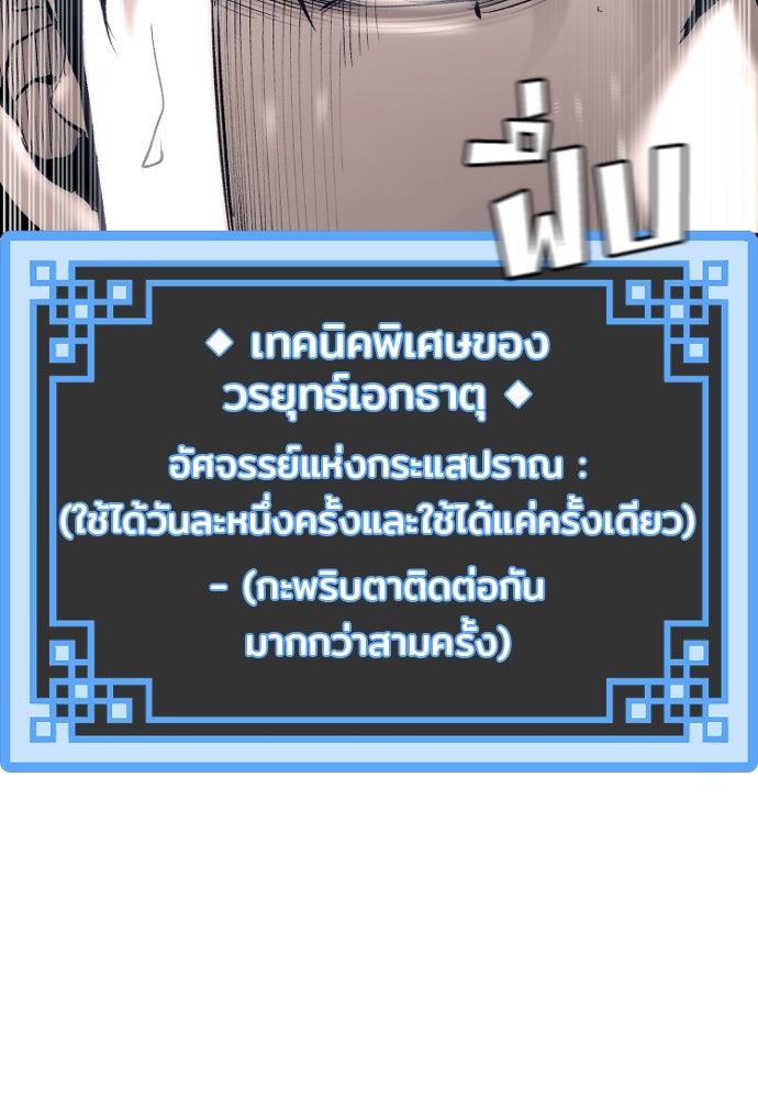 เส้นทางสู่เทพมาร - หน้า 89