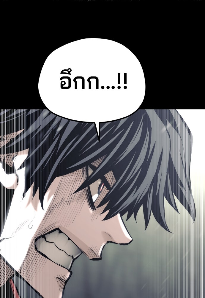 เส้นทางสู่เทพมาร - หน้า 92