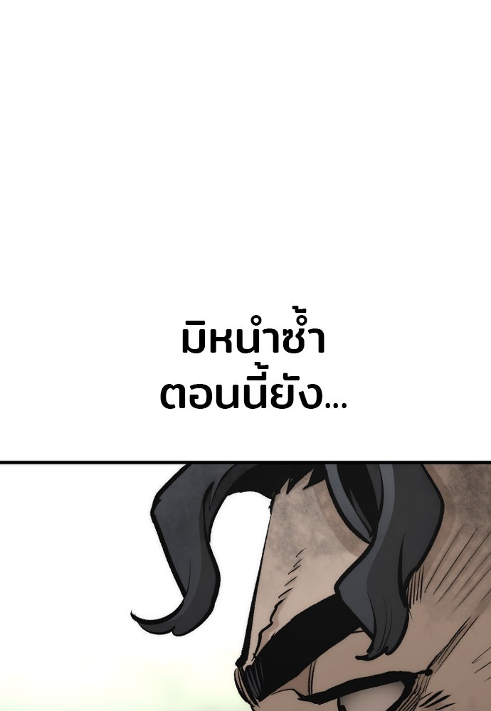 เส้นทางสู่เทพมาร - หน้า 11