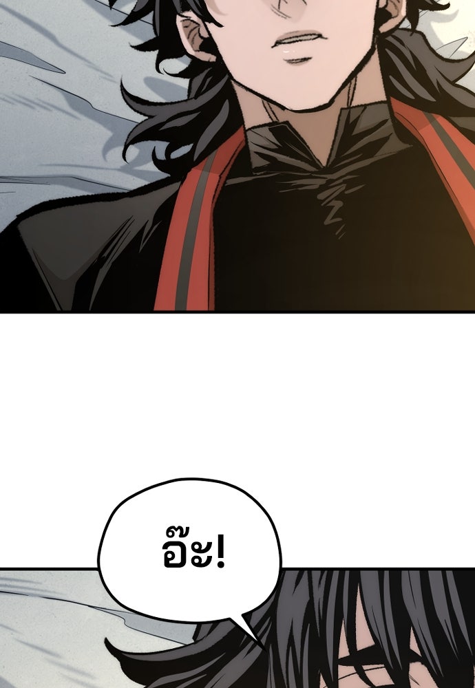เส้นทางสู่เทพมาร - หน้า 153