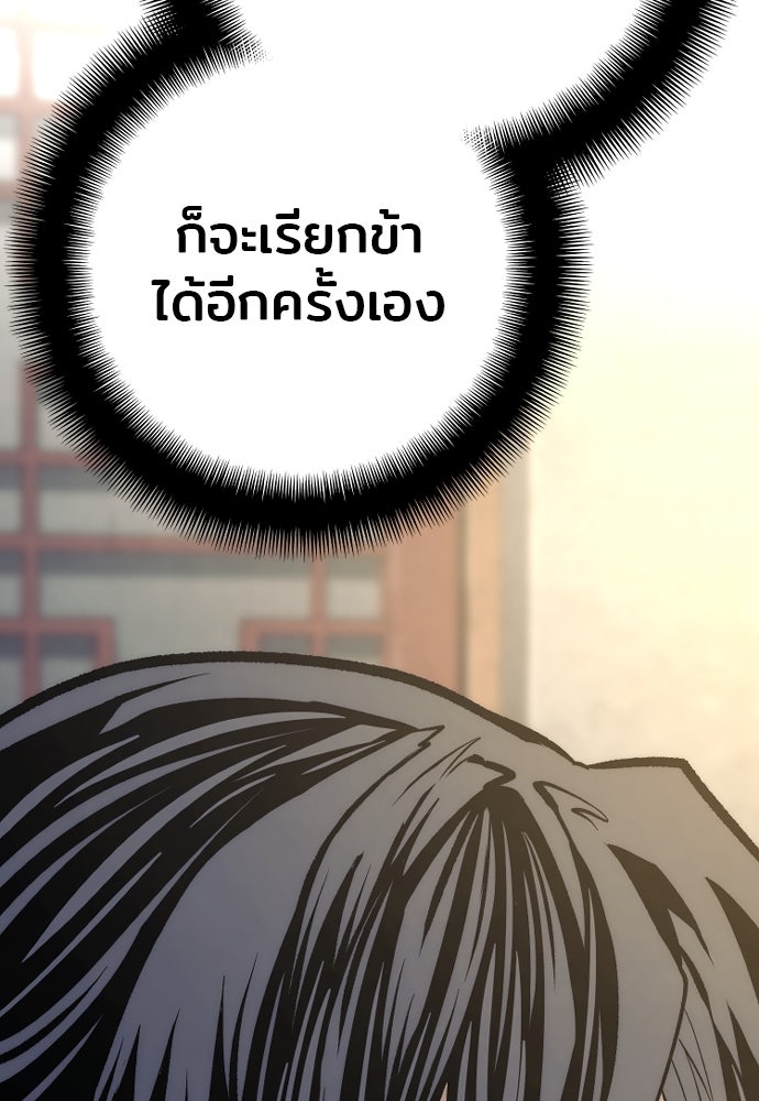 เส้นทางสู่เทพมาร - หน้า 159