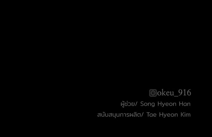 เส้นทางสู่เทพมาร - หน้า 162