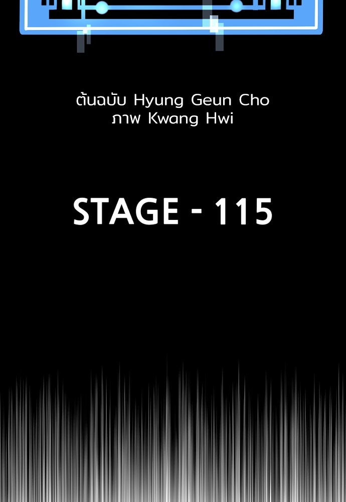 เส้นทางสู่เทพมาร - หน้า 17