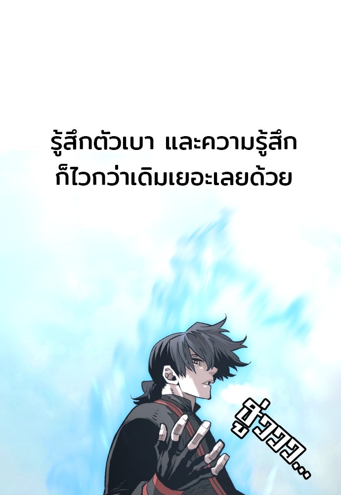 เส้นทางสู่เทพมาร - หน้า 25