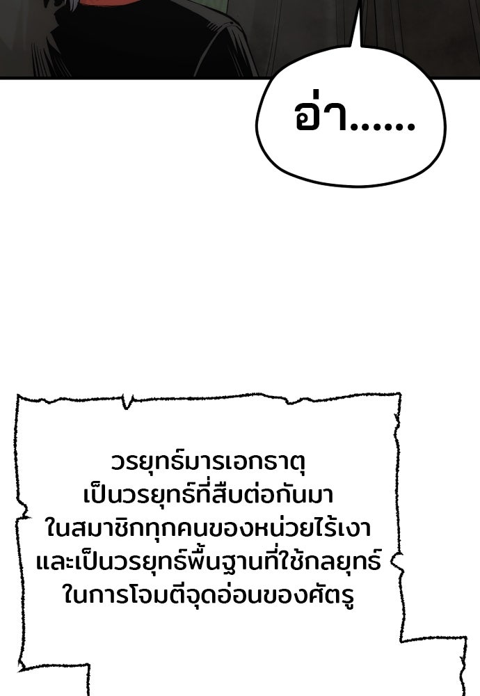 เส้นทางสู่เทพมาร - หน้า 33