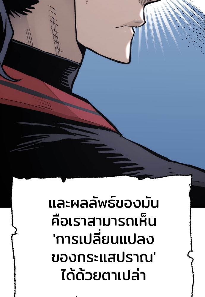 เส้นทางสู่เทพมาร - หน้า 52