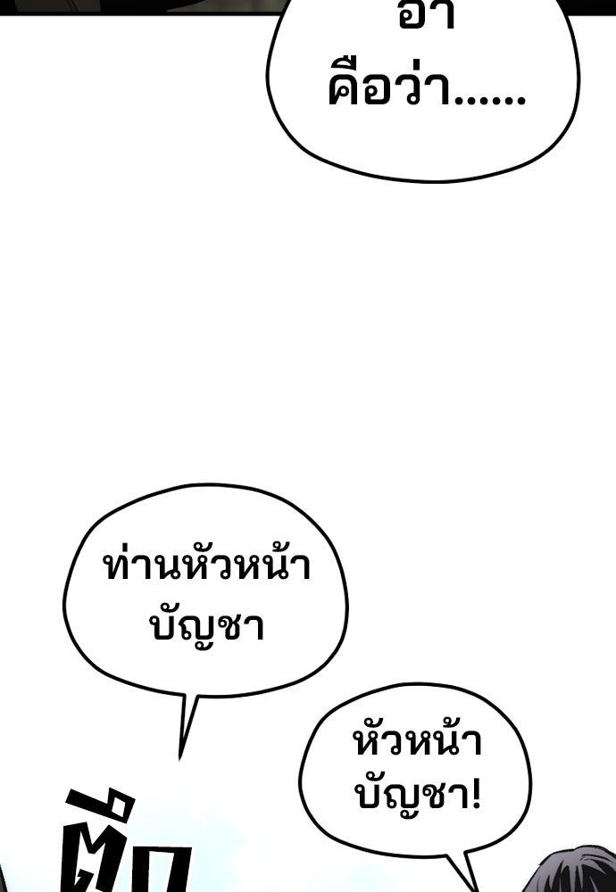 เส้นทางสู่เทพมาร - หน้า 57