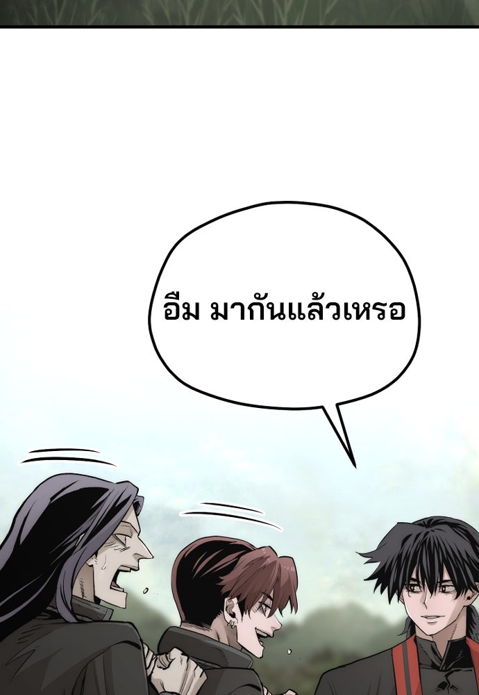 เส้นทางสู่เทพมาร - หน้า 59