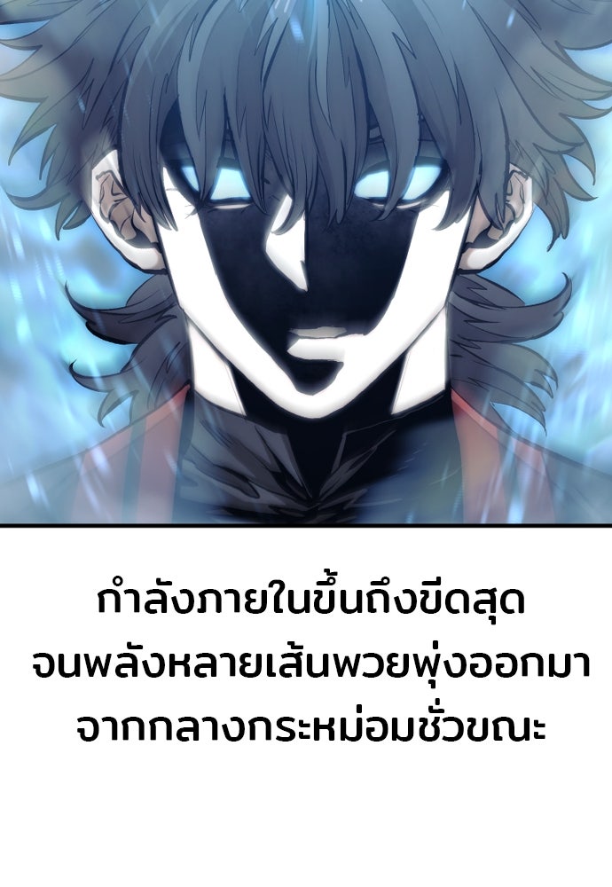 เส้นทางสู่เทพมาร - หน้า 7