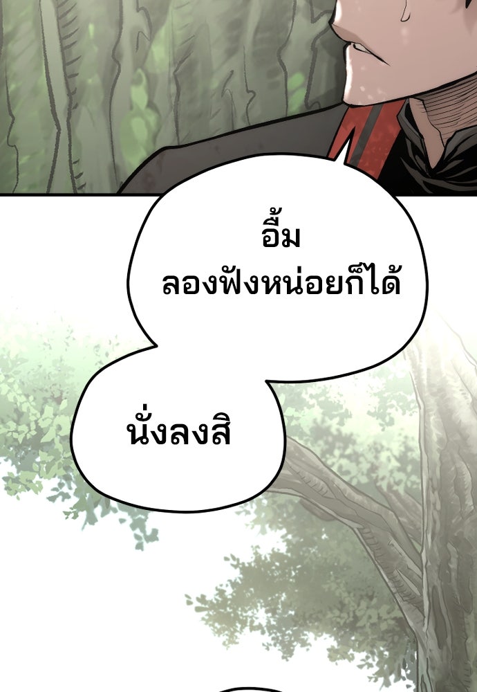 เส้นทางสู่เทพมาร - หน้า 4