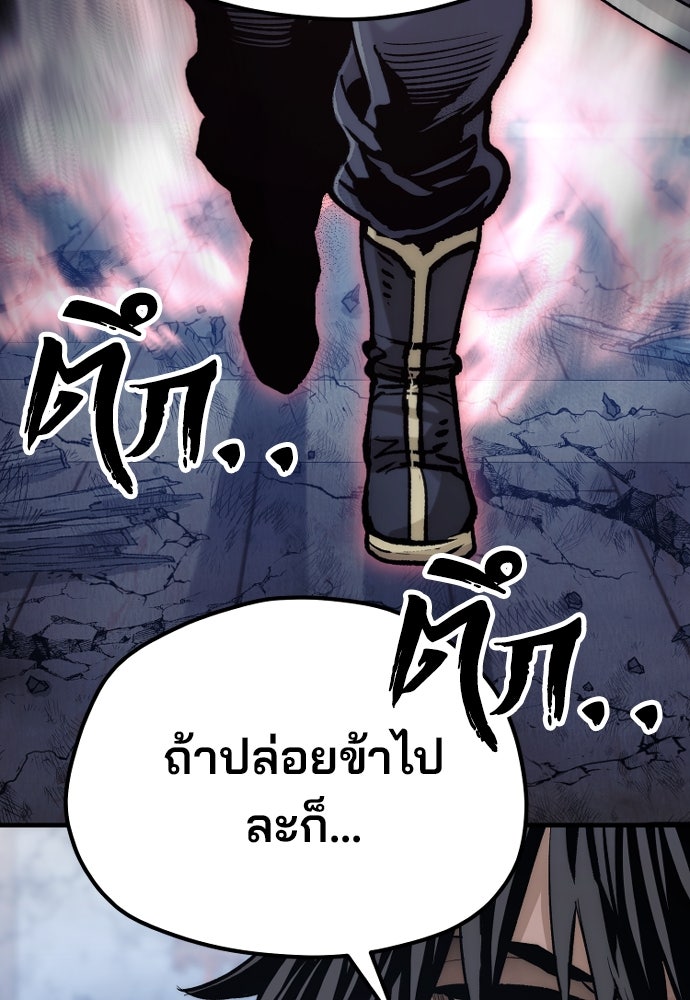 เส้นทางสู่เทพมาร - หน้า 104