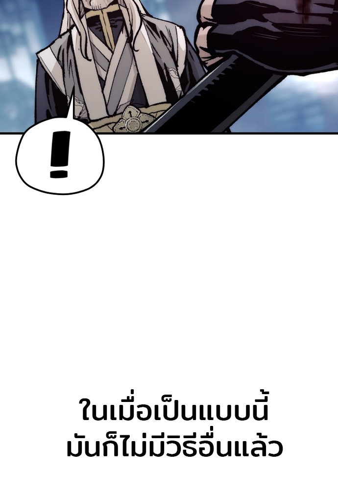 เส้นทางสู่เทพมาร - หน้า 115