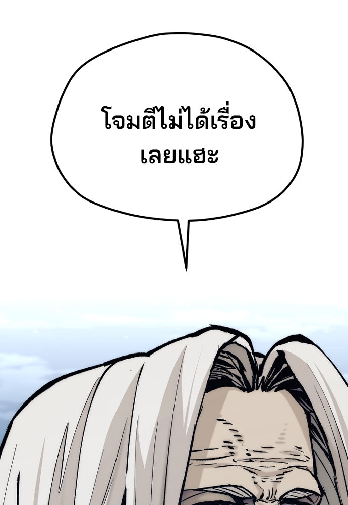 เส้นทางสู่เทพมาร - หน้า 127