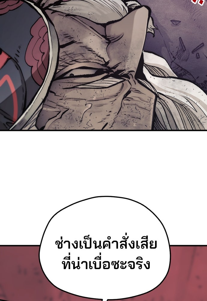 เส้นทางสู่เทพมาร - หน้า 13