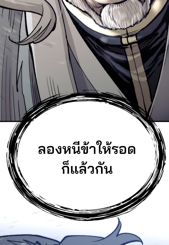 เส้นทางสู่เทพมาร - หน้า 162