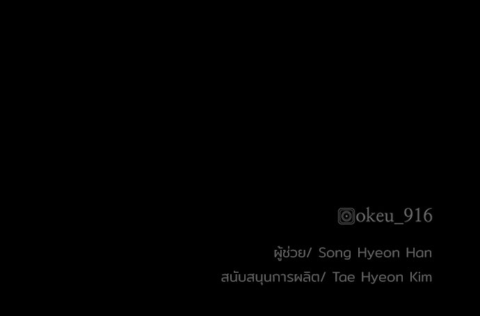 เส้นทางสู่เทพมาร - หน้า 165