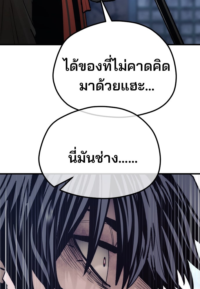 เส้นทางสู่เทพมาร - หน้า 25