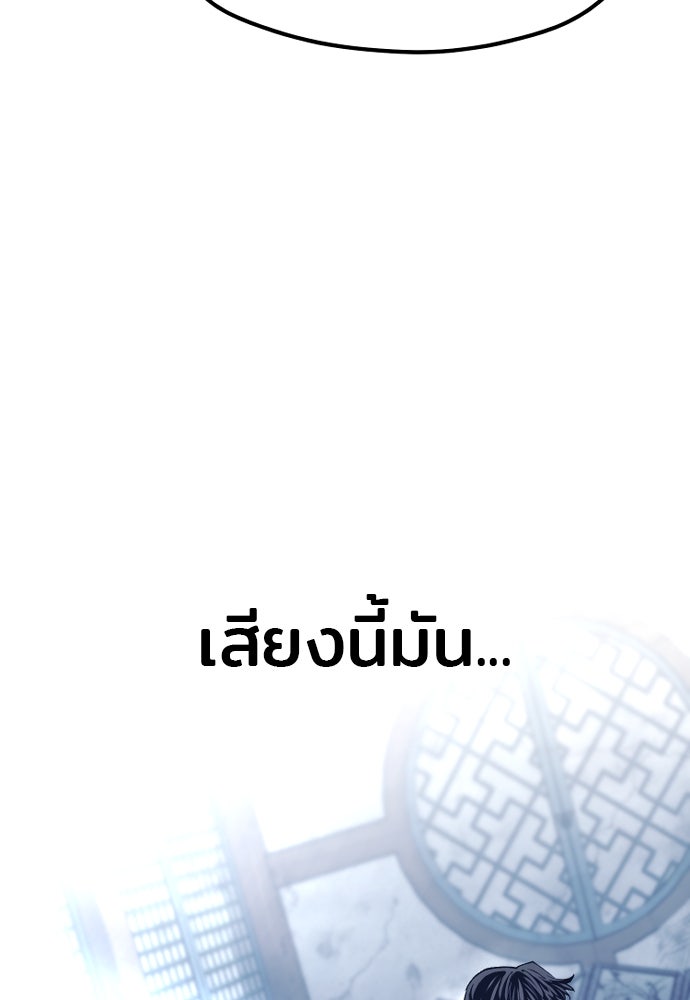 เส้นทางสู่เทพมาร - หน้า 28