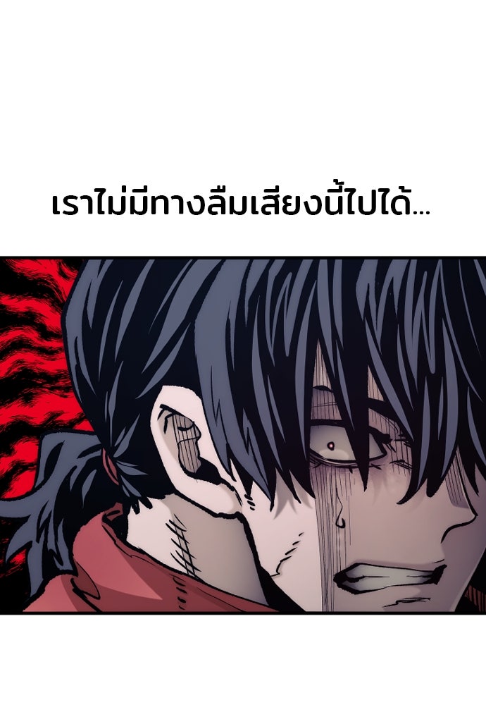 เส้นทางสู่เทพมาร - หน้า 31