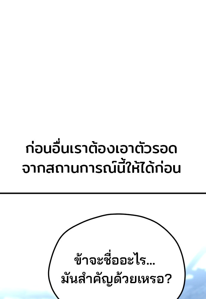 เส้นทางสู่เทพมาร - หน้า 46