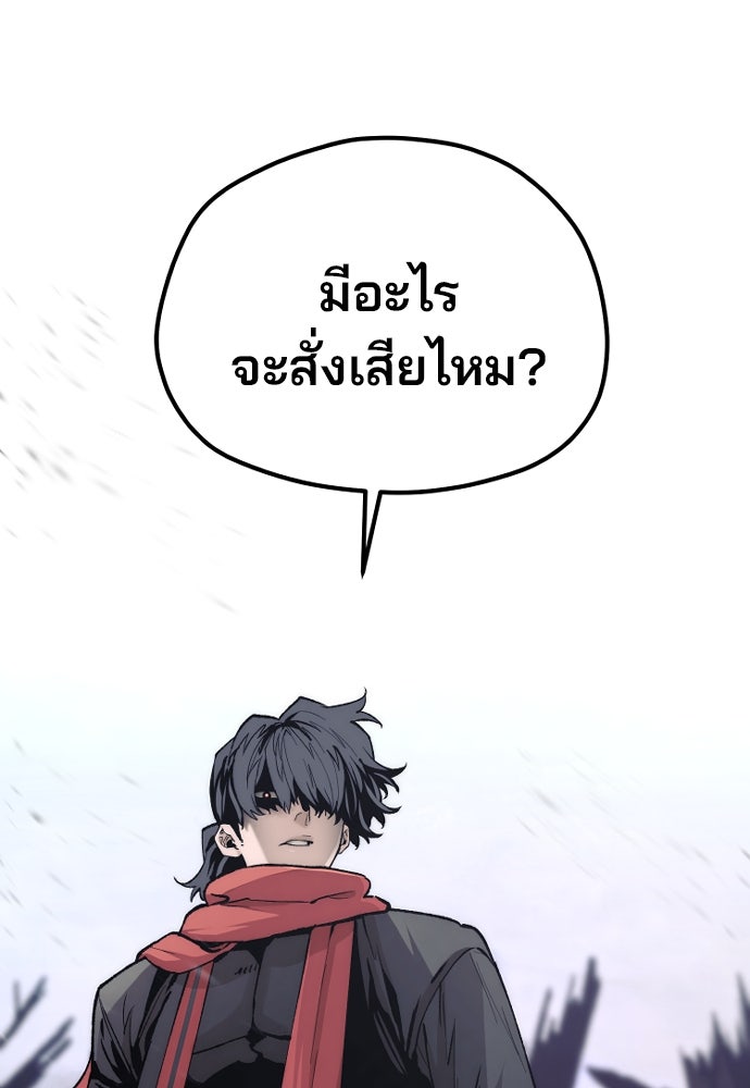 เส้นทางสู่เทพมาร - หน้า 5