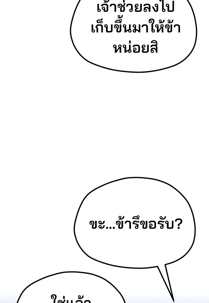 เส้นทางสู่เทพมาร - หน้า 39