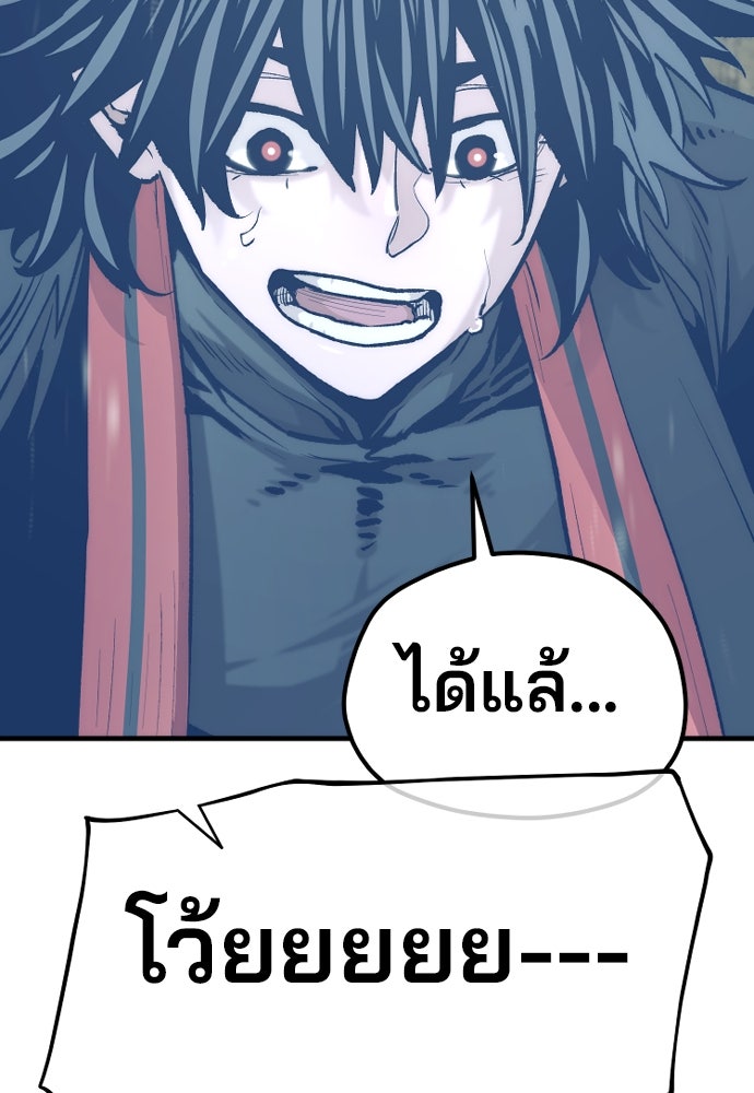 เส้นทางสู่เทพมาร - หน้า 39