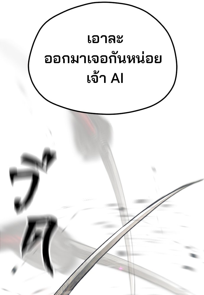 เส้นทางสู่เทพมาร - หน้า 4