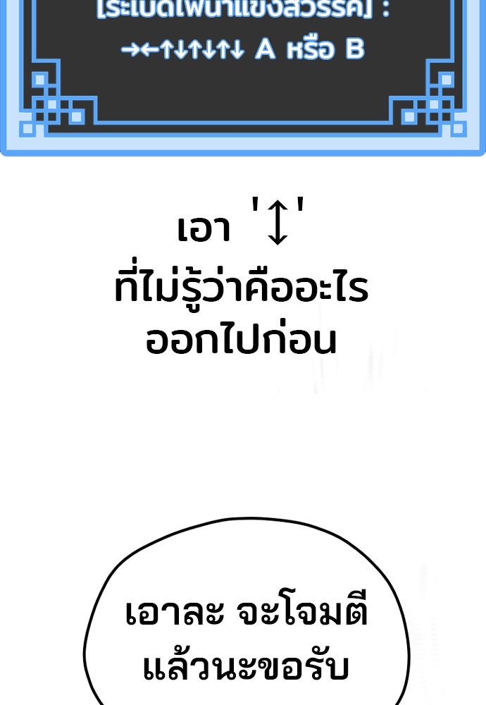 เส้นทางสู่เทพมาร - หน้า 151