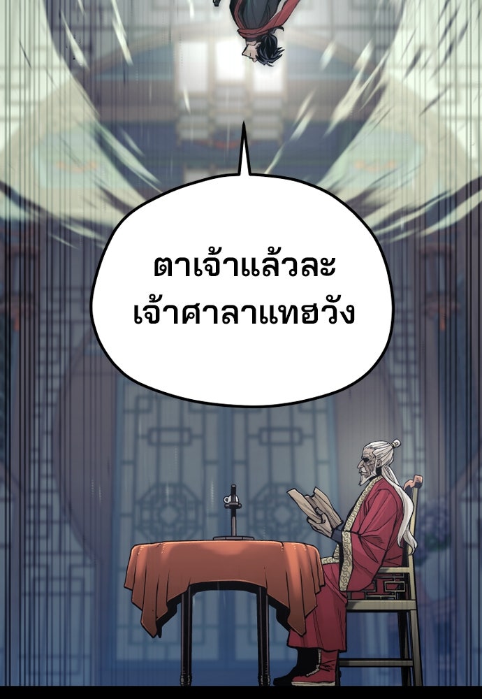 เส้นทางสู่เทพมาร - หน้า 3
