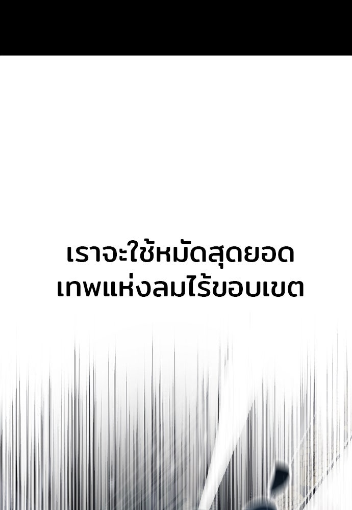 เส้นทางสู่เทพมาร - หน้า 4