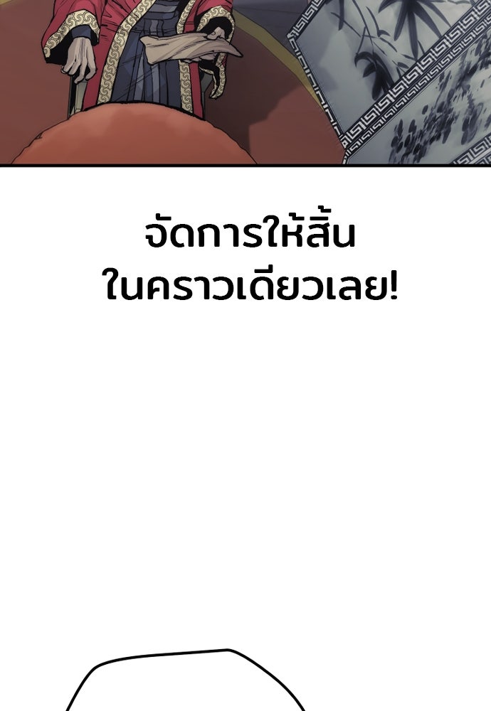เส้นทางสู่เทพมาร - หน้า 7