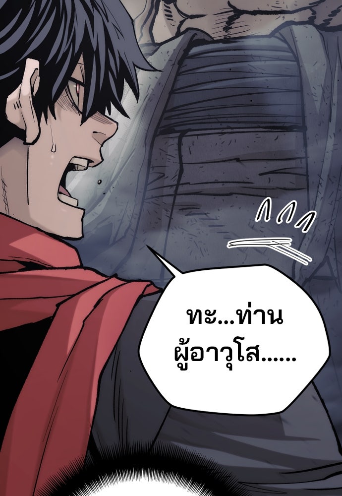 เส้นทางสู่เทพมาร - หน้า 32