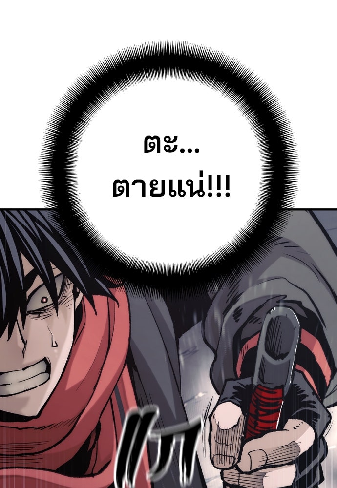 เส้นทางสู่เทพมาร - หน้า 39