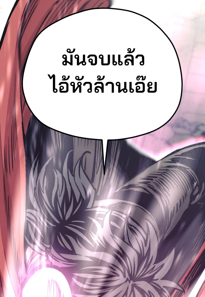 เส้นทางสู่เทพมาร - หน้า 166