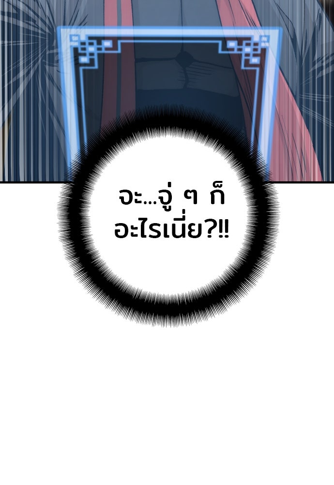 เส้นทางสู่เทพมาร - หน้า 32