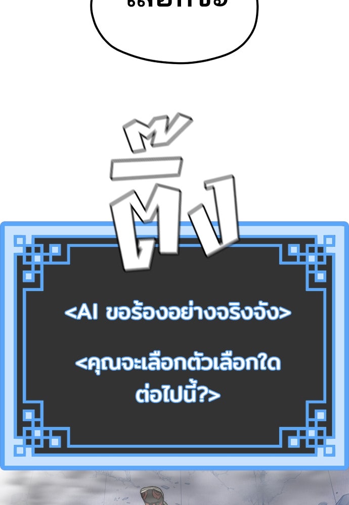 เส้นทางสู่เทพมาร - หน้า 4