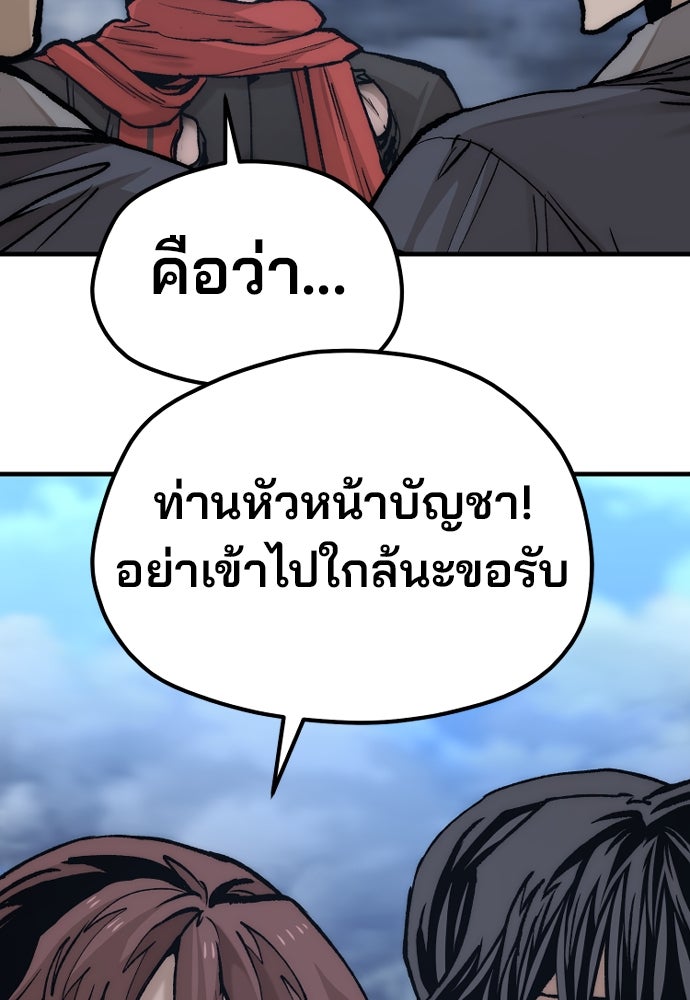 เส้นทางสู่เทพมาร - หน้า 32