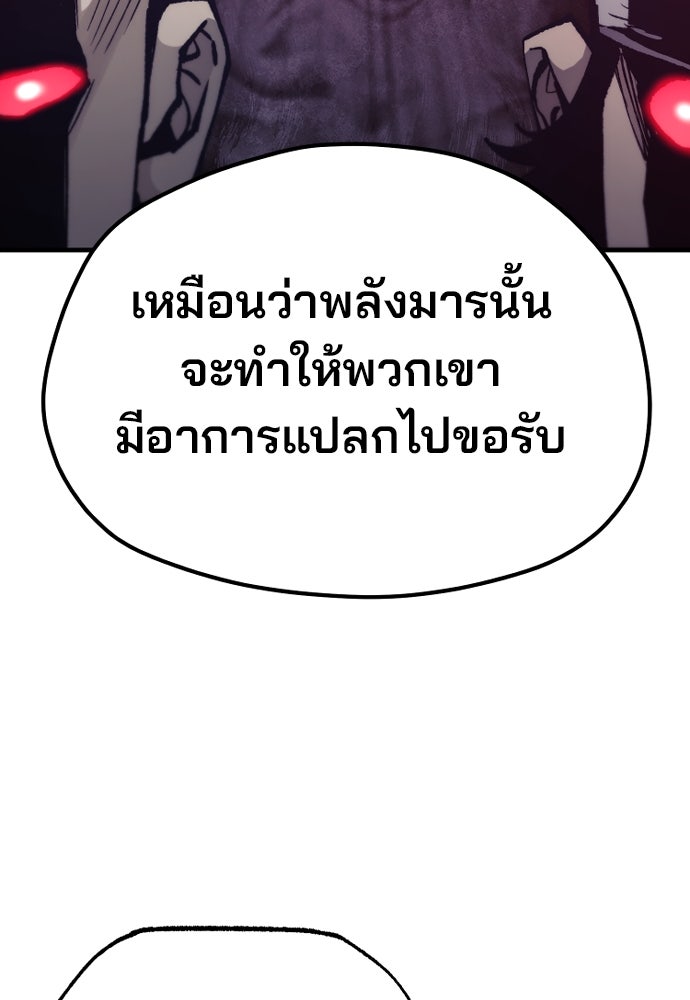 เส้นทางสู่เทพมาร - หน้า 32