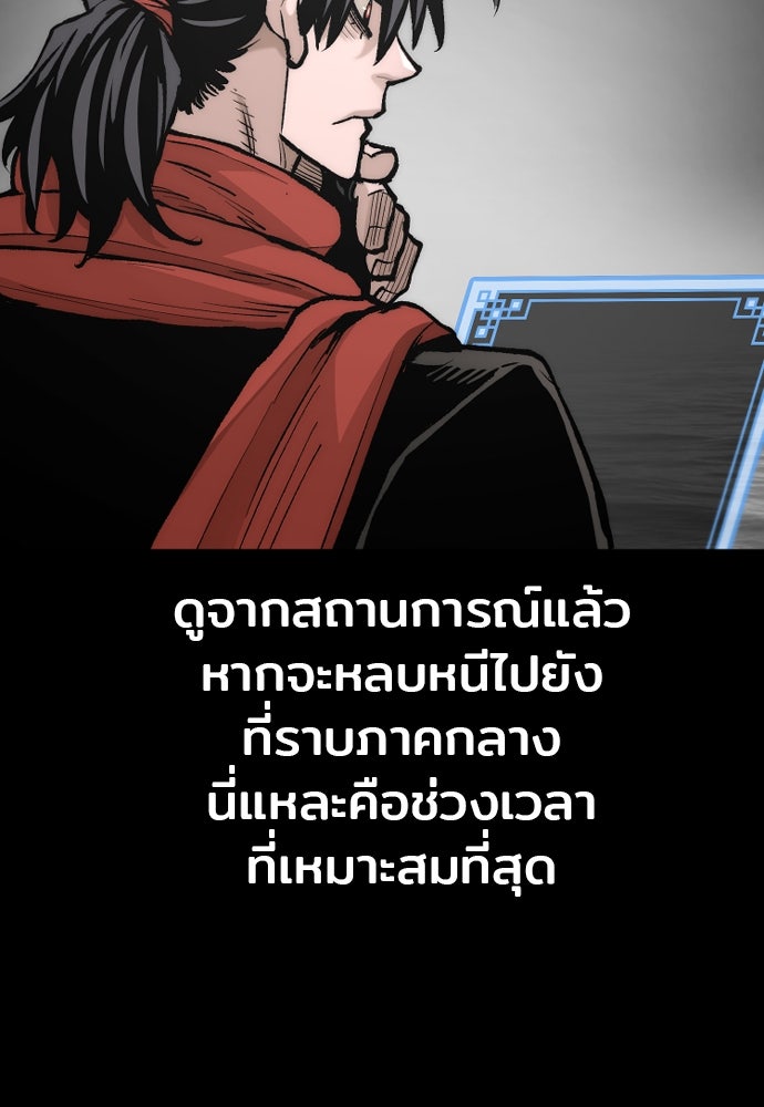 เส้นทางสู่เทพมาร - หน้า 116