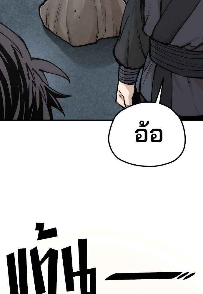 เส้นทางสู่เทพมาร - หน้า 151