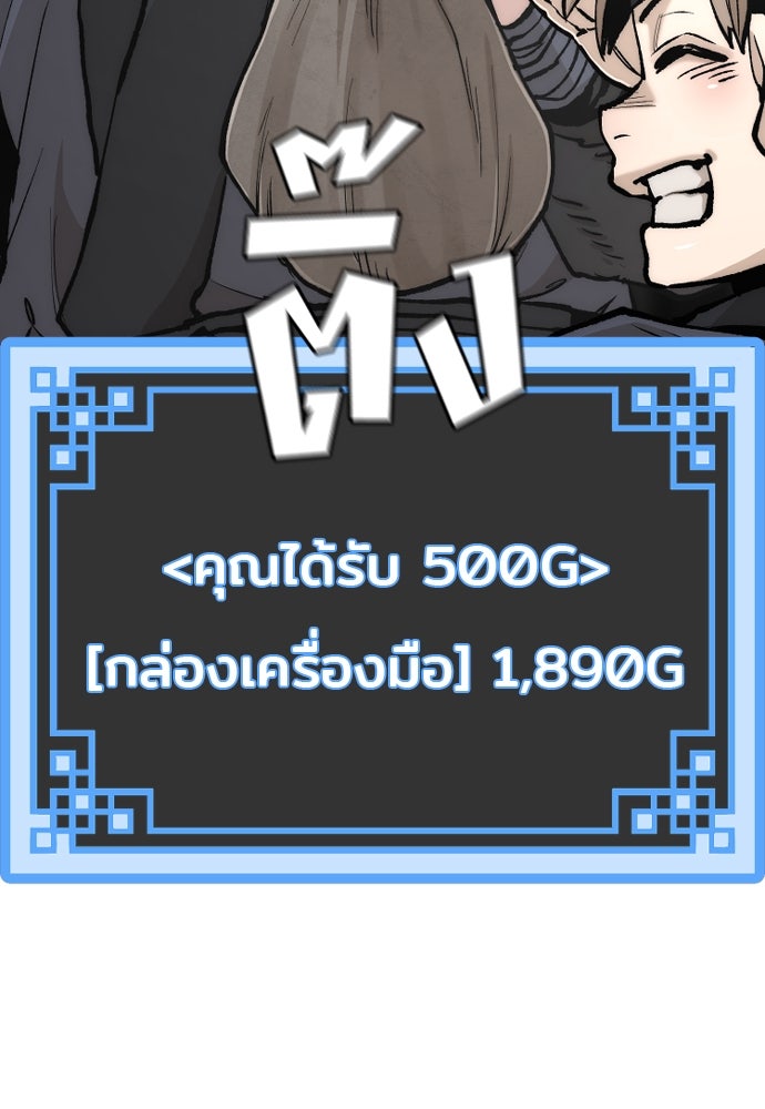 เส้นทางสู่เทพมาร - หน้า 166