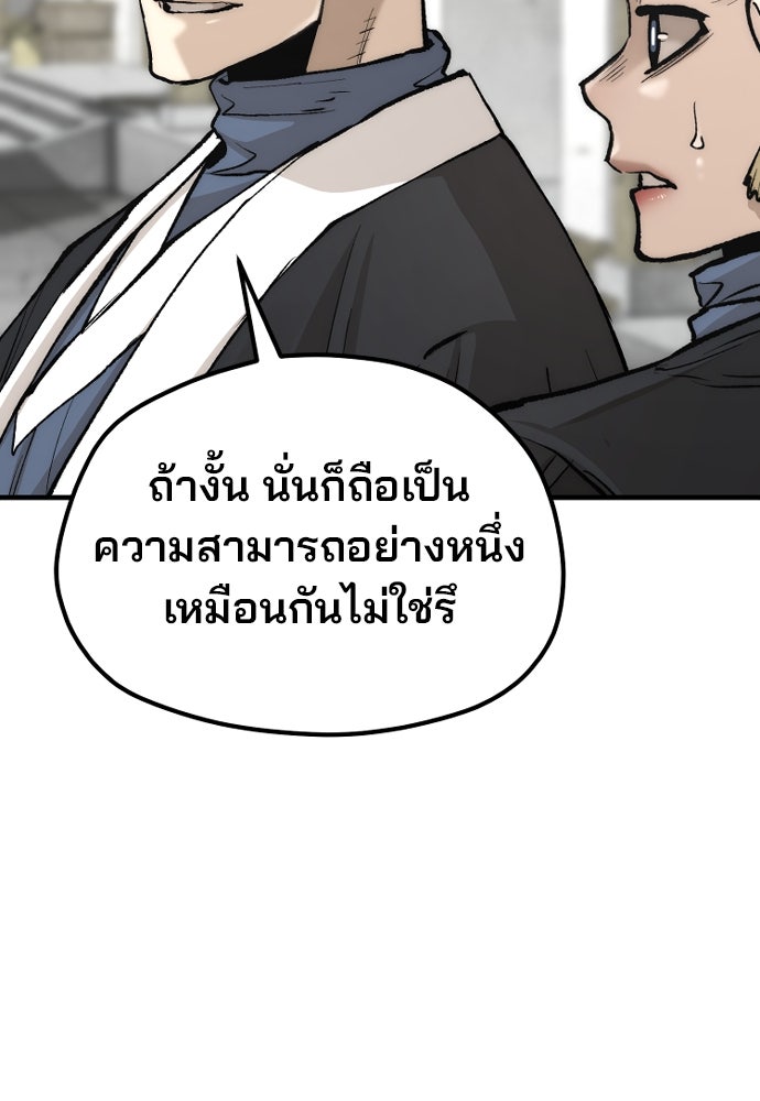 เส้นทางสู่เทพมาร - หน้า 39