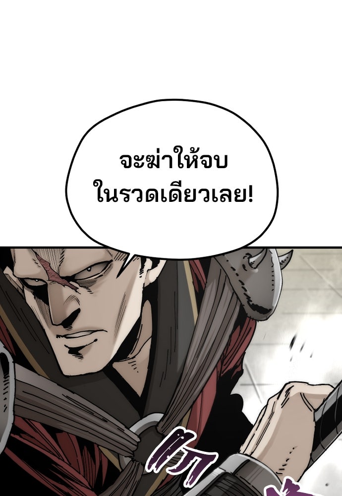 เส้นทางสู่เทพมาร - หน้า 3