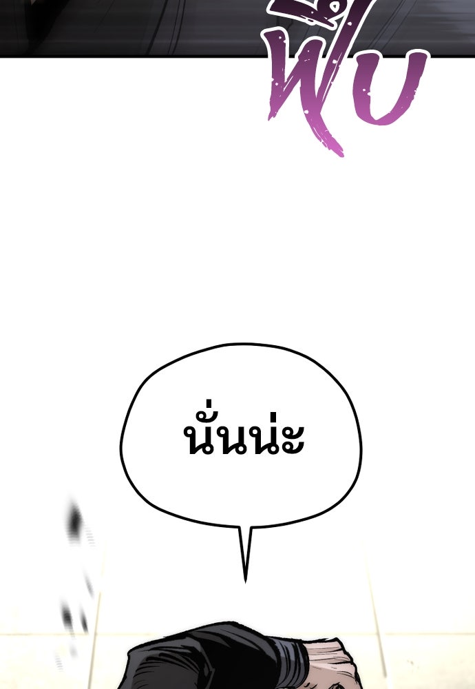 เส้นทางสู่เทพมาร - หน้า 5