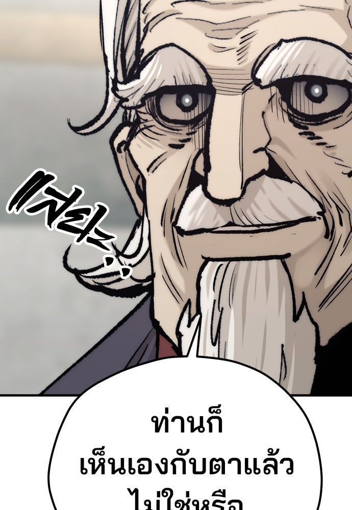 เส้นทางสู่เทพมาร - หน้า 63