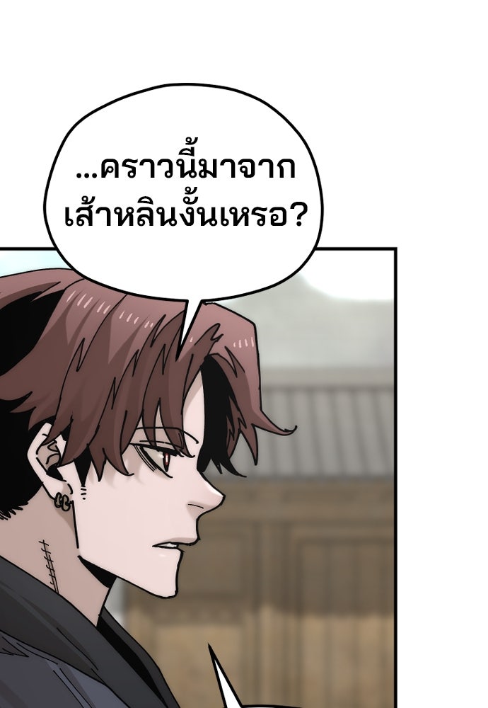 เส้นทางสู่เทพมาร - หน้า 73