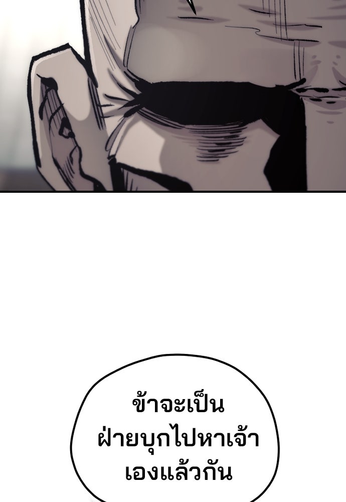 เส้นทางสู่เทพมาร - หน้า 83