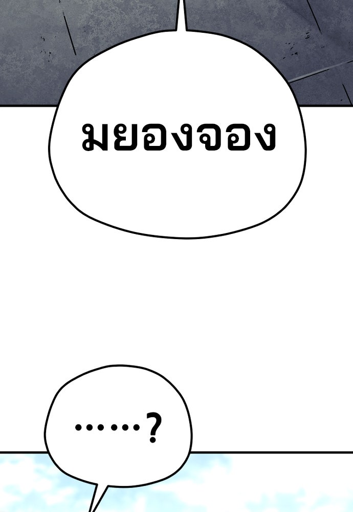 เส้นทางสู่เทพมาร - หน้า 39